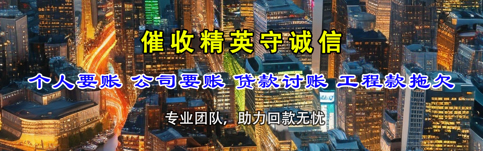 灌云要账公司