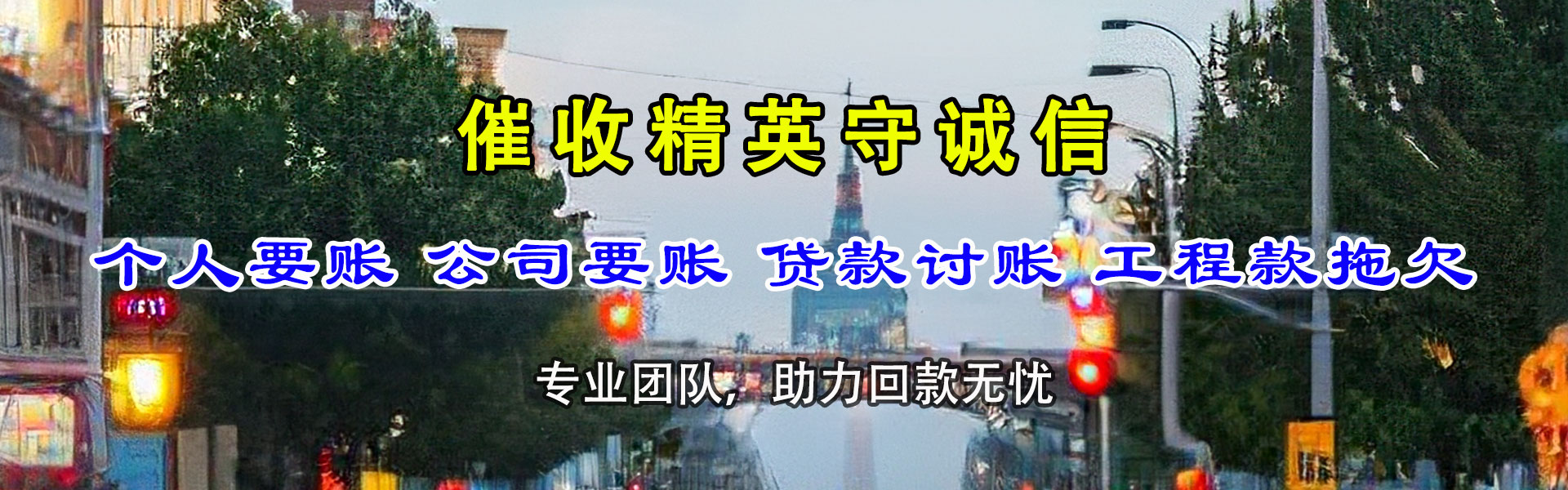 灌云清债公司
